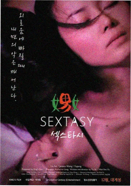 好看的日剧活动日历配图，日历格子与彩色便签